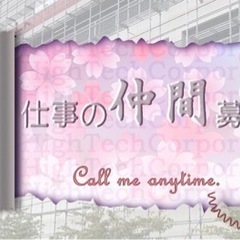 仮設足場施工スタッフ