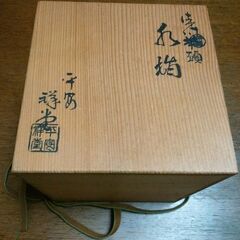 水指 その他の中古が安い！激安で譲ります・無料であげます