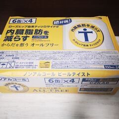 (Suntory)All Free 24本　ノンアルコールビールの画像