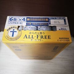 (Suntory)All Free 24本　ノンアルコールビールの画像