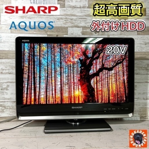 【すぐ見れる‼️】SHARP AQUOS 液晶テレビ 20型✨ PC入力可能⭕️ 配送無料