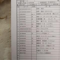振り袖一式　値段交渉しますの画像