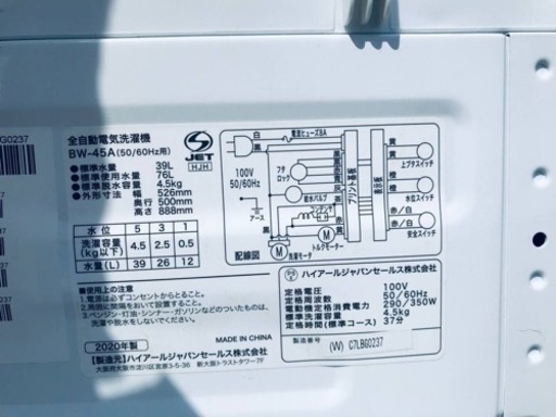 ✨2020年製✨1686番 Haier✨電気洗濯機✨BW-45A‼️