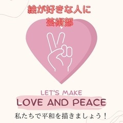 大人の芸術部🌻👩🏻‍🎨