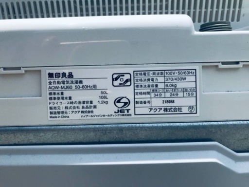✨2018年製✨1690番 無印✨電気洗濯機✨AQW-MJ60‼️