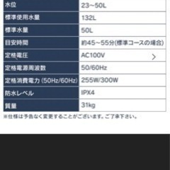 6キロ　洗濯機　お値引きしますの画像