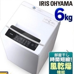 6キロ　洗濯機　お値引きします