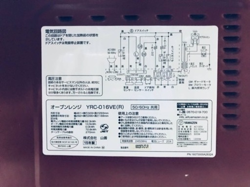 1694番 山善✨オーブンレンジ✨YRC-016VE(R)‼️