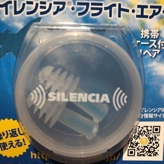 新品気圧コントロール機能付き飛行機用耳栓