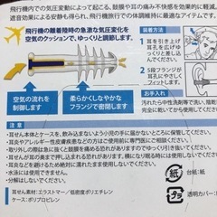 新品気圧コントロール機能付き飛行機用耳栓の画像