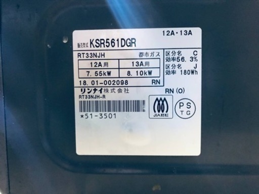 ✨2018年製✨1702番 リンナイ✨都市ガスコンロ✨KSR561DGR‼️