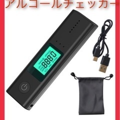 【新品】 アルコールチェッカー アルコール検知器　飲酒運転防止　