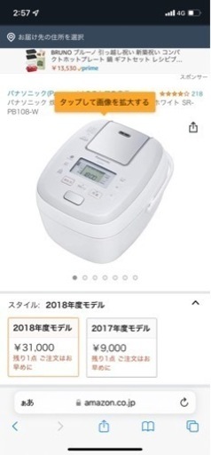 炊飯器　パナソニック　sr-pb108