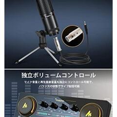 maono CASTER AU-AM200 中古美品の画像