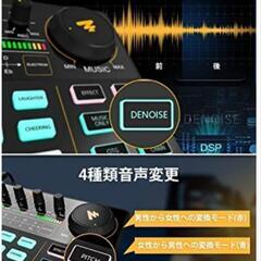 maono CASTER AU-AM200 中古美品の画像