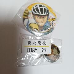 弱虫ペダルラバーストラップ　缶バッジまとめての画像