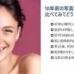 アンチエイジングしたい人集まれ〜♬