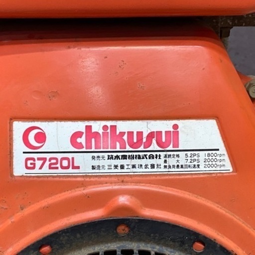 筑水 ミツビシ G720L 発動機 エンジン 7.2馬力 7.2ps 実働
