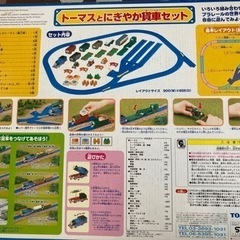 【受け渡し決定】プラレールセット　トーマスとにぎやかな貨車セットの画像