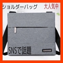 【大人気　ラスト1点】ショルダーバッグ　斜めがけ　ビジネスバッグ...