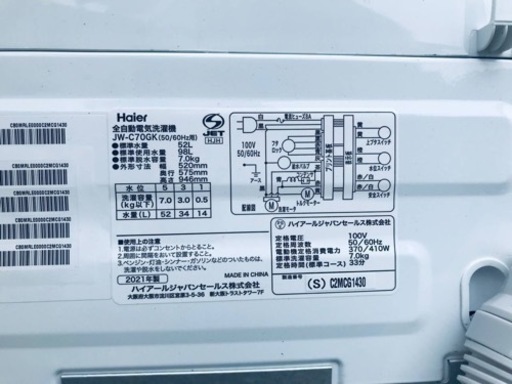 ④✨2021年製✨1142番 ハイアール✨電気洗濯機✨ JW-C70GK‼️