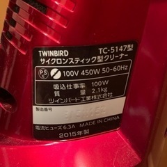 掃除機 TWINBIRD サイクロンスティック型クリーナーの画像