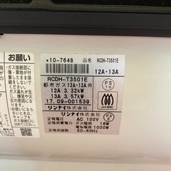 リンナイ ガスファンヒーター 都市ガス用の画像