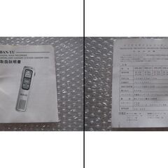 小型 デジタルボイスレコーダー 取扱説明書付の画像