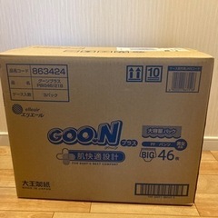 グーンプラス　BIG(ビッグ)サイズ　46枚入り　3パック