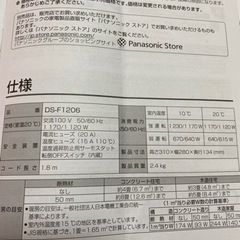 パナソニック セラミックファンヒーターの画像