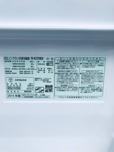 1710番 日立✨ノンフロン冷凍冷蔵庫✨R-K270EV‼️