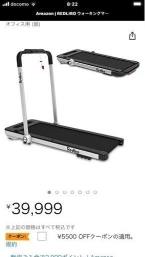 ルームランナー