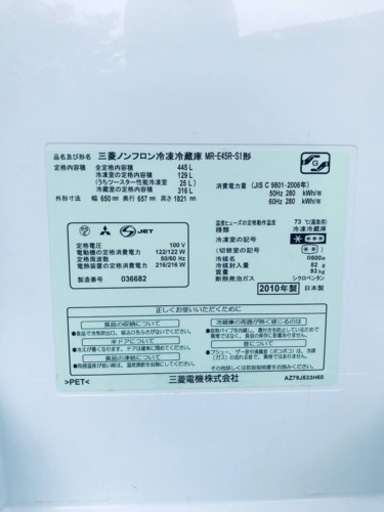 1713番 三菱✨ノンフロン冷凍冷蔵庫✨MR-E45R-S1‼️