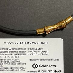コラントッテ TAO ネックレス RAFFIの画像
