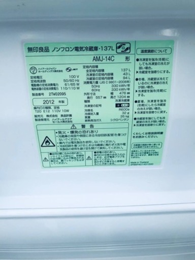 1716番 無印✨ノンフロン冷凍冷蔵庫✨AMJ-14C‼️