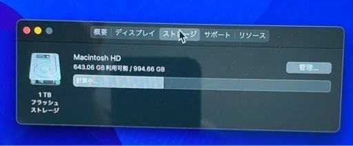 パソコン MacBook Pro M1 16GB 1TB
