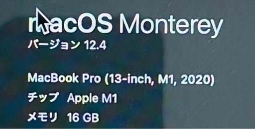 パソコン MacBook Pro M1 16GB 1TB