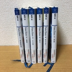 Fate/Zero 全1〜6巻