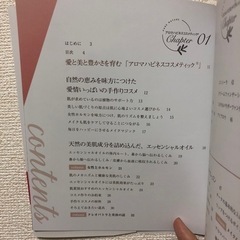 AROMA HAPPINESS COSMETICSの画像