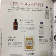 AROMA HAPPINESS COSMETICSの画像