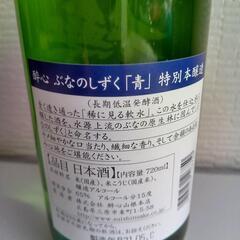 酔心 ブナのしずく３本の画像