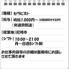 ◆未経験から美容のプロへ◆【リラクゼーションサロンスタッフ】デビューまでしっかり講習の画像