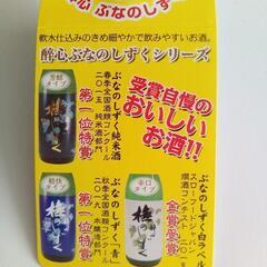 酔心 ブナのしずく３本の画像