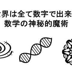 【新宿発】都市伝説ツアーズ☆ゼロ磁場（長野県分杭峠へ行こう！） - 新宿区