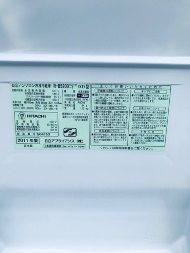 1724番 日立✨ノンフロン冷凍冷蔵庫✨R-B5200-1‼️