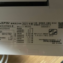 美品 ダイキン ルームエアコン ATE22YSE9-W 2021年製 主に6畳用