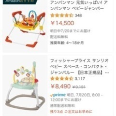 【値下げ！月末まで】フィッシャープライス レインフォレスト・ジャンパルー の画像