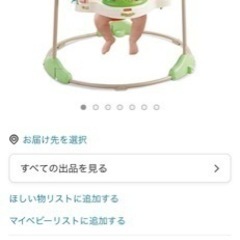 【値下げ！月末まで】フィッシャープライス レインフォレスト・ジャンパルー の画像