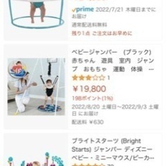 【値下げ！月末まで】フィッシャープライス レインフォレスト・ジャンパルー の画像