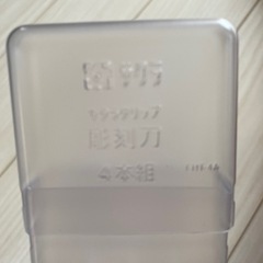 サクラ彫刻刀4本組の画像